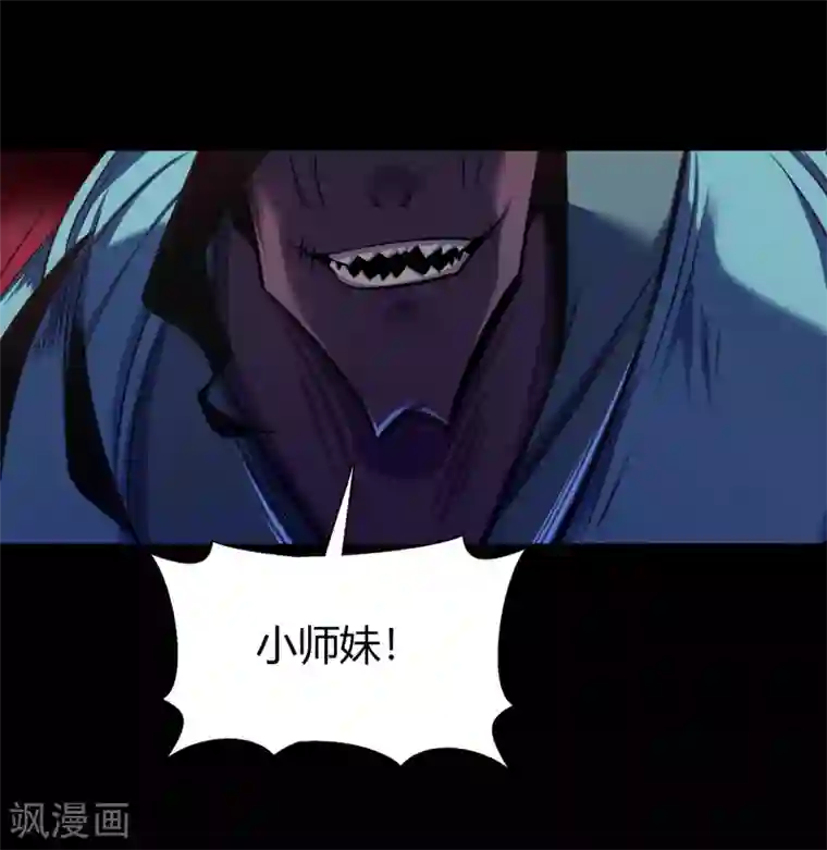 青帝传第90话 聪明反误