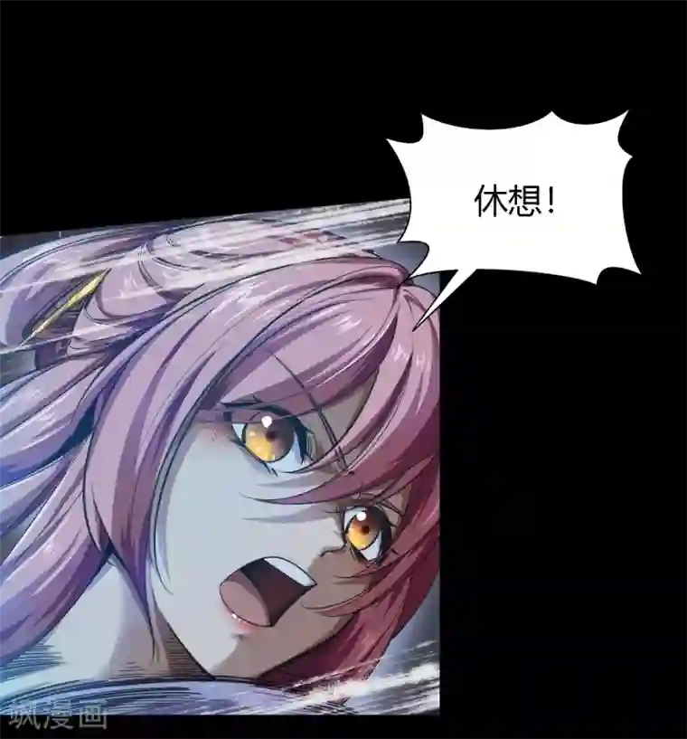 青帝传第90话 聪明反误