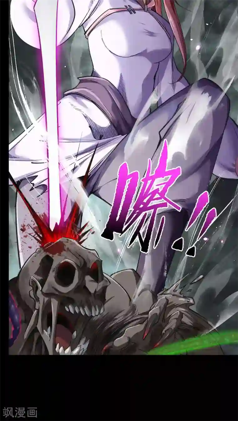 青帝传第90话 聪明反误