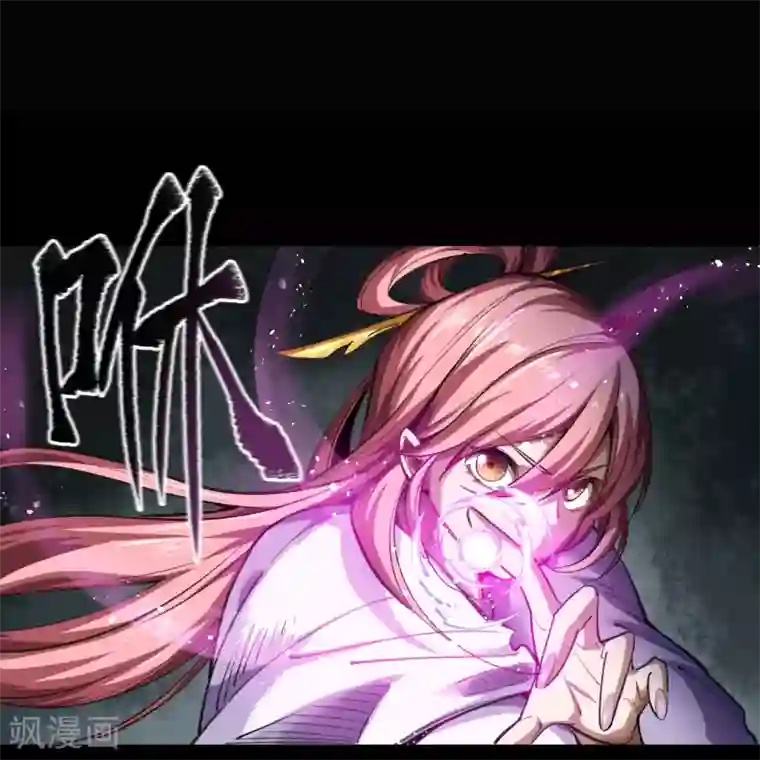 青帝传第90话 聪明反误