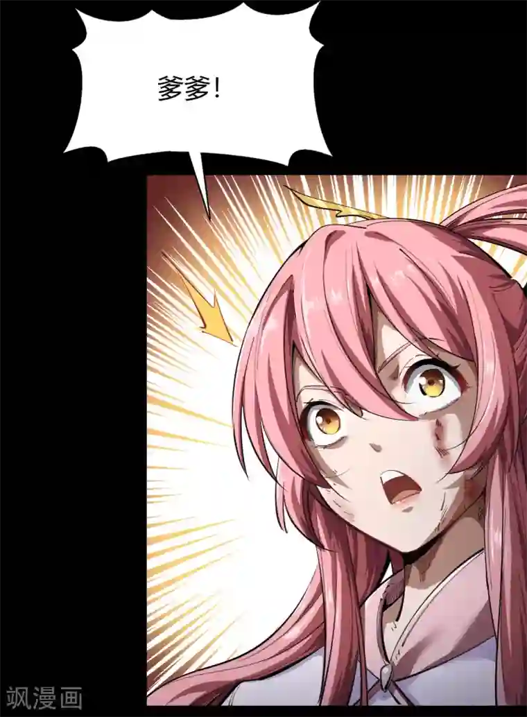 青帝传第90话 聪明反误