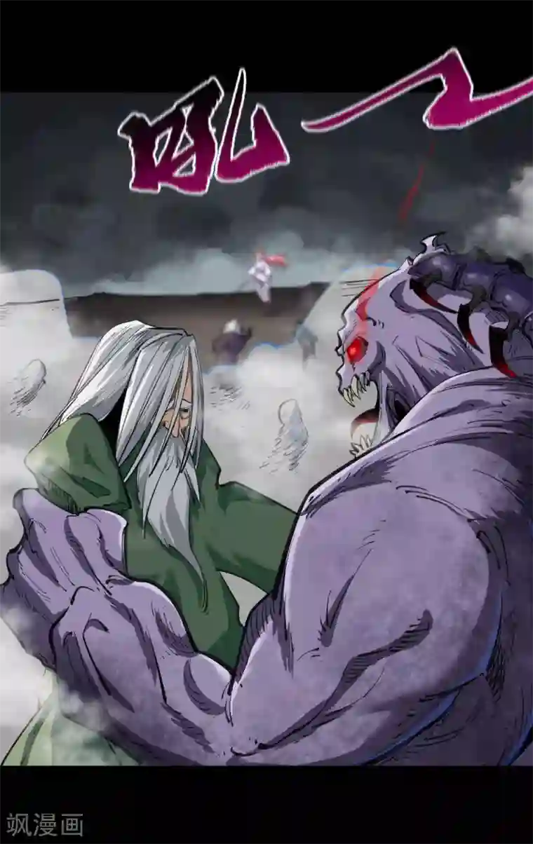 青帝传第90话 聪明反误