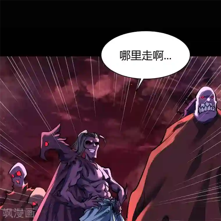 青帝传第90话 聪明反误