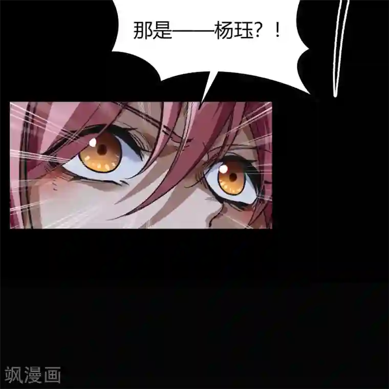 青帝传第90话 聪明反误