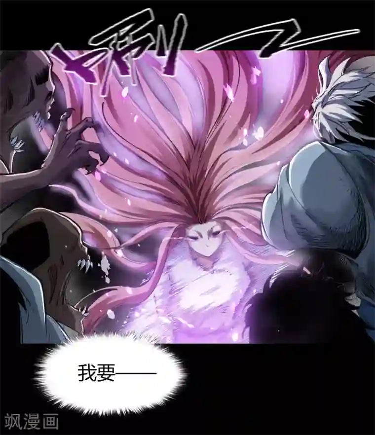 青帝传第91话 血脉觉醒