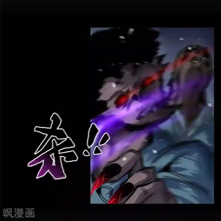 青帝传第91话 血脉觉醒