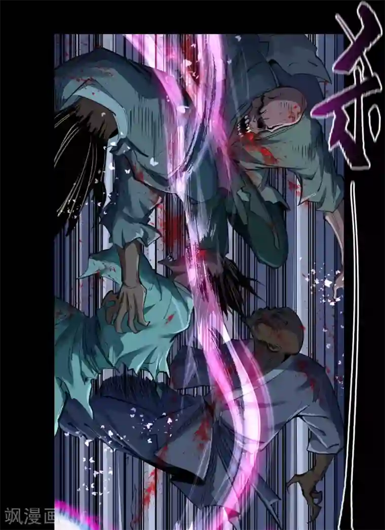 青帝传第91话 血脉觉醒