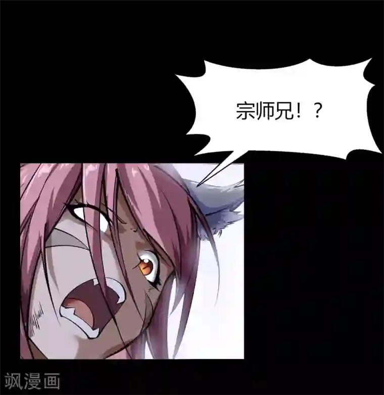 青帝传第91话 血脉觉醒