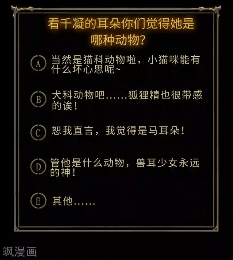 青帝传第91话 血脉觉醒