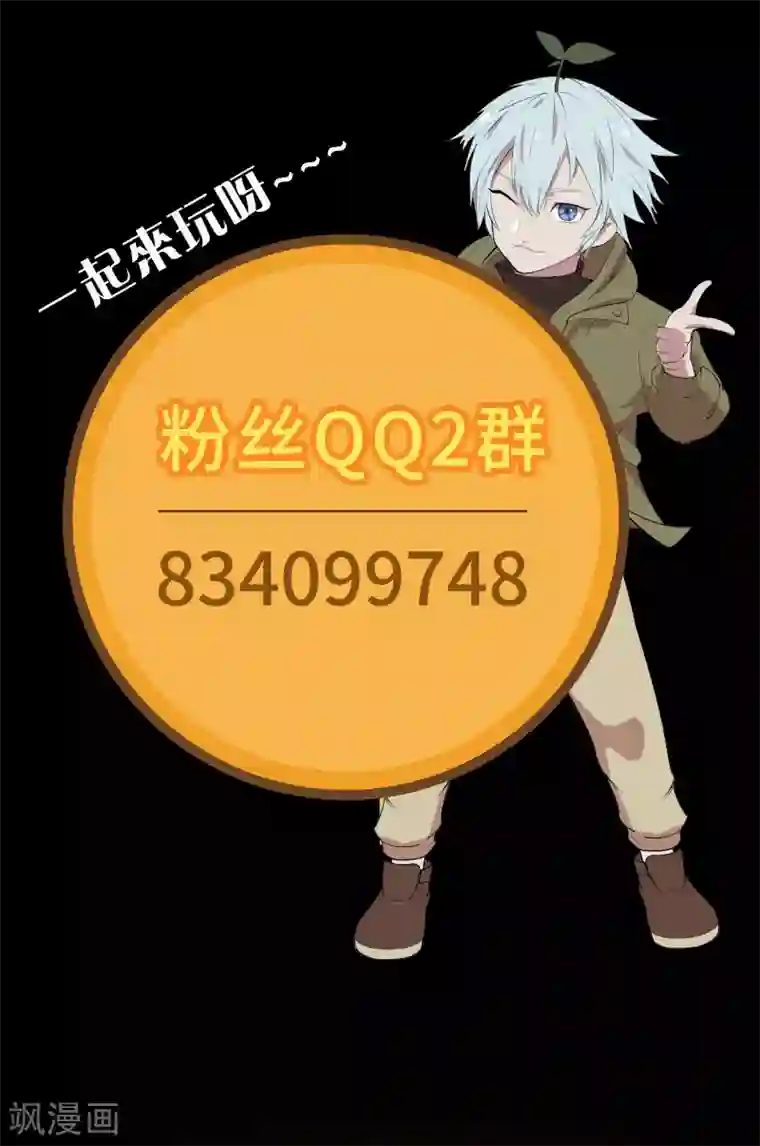 青帝传第91话 血脉觉醒