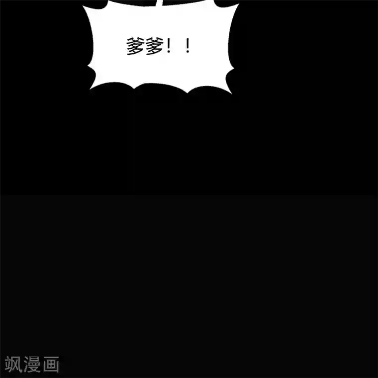 青帝传第91话 血脉觉醒