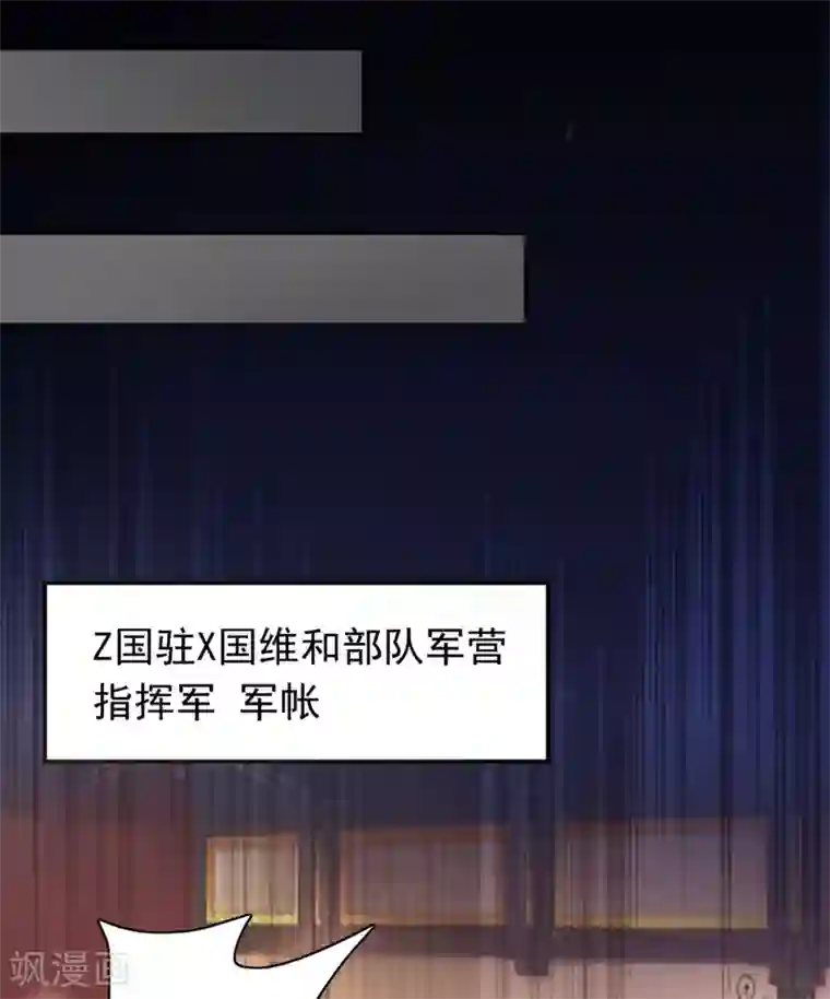 豪门天价前妻第647话 M?他也在这里？