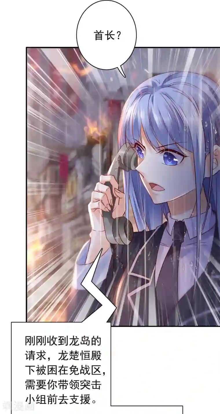 豪门天价前妻第647话 M?他也在这里？