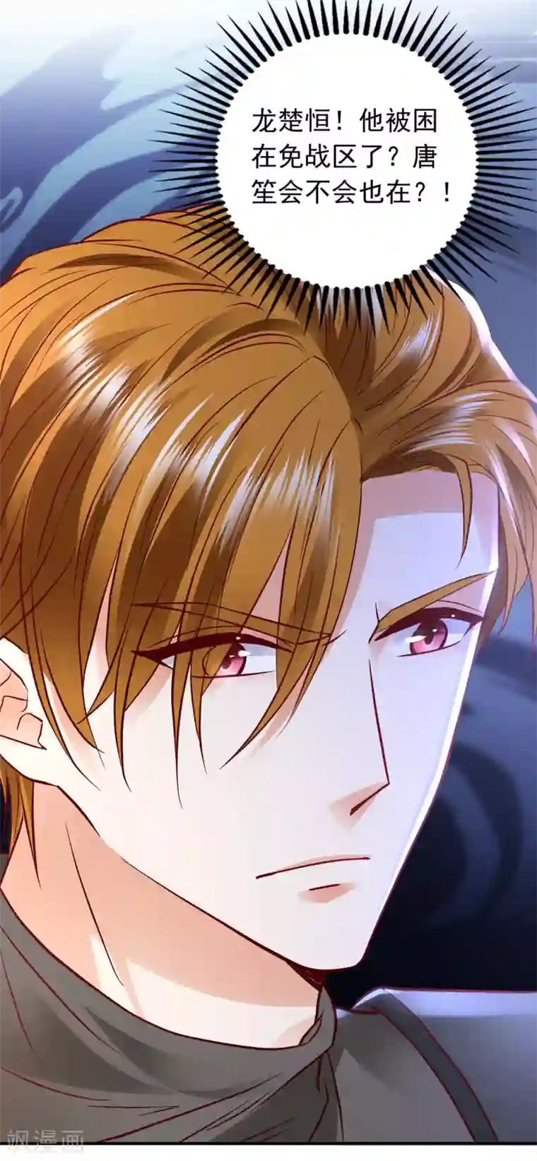 豪门天价前妻第647话 M?他也在这里？