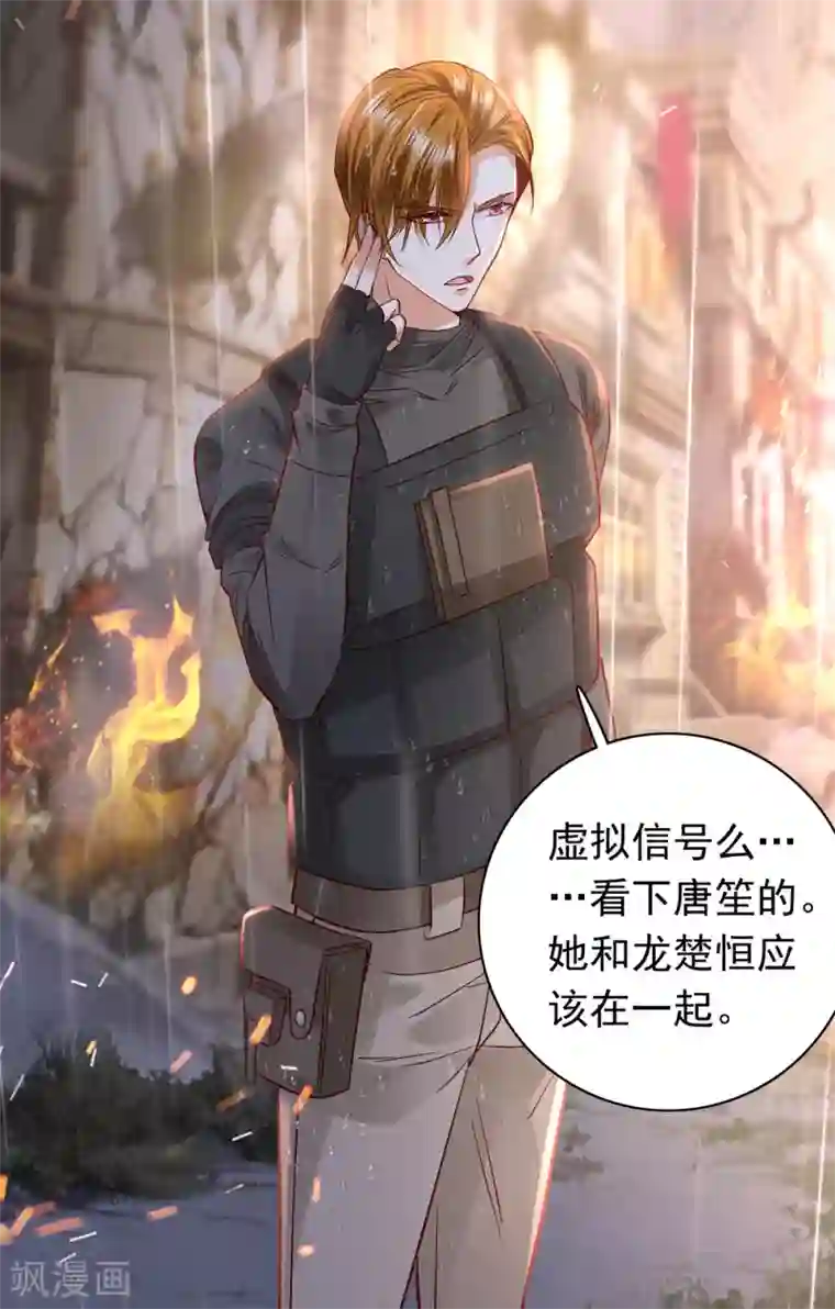 豪门天价前妻第647话 M?他也在这里？