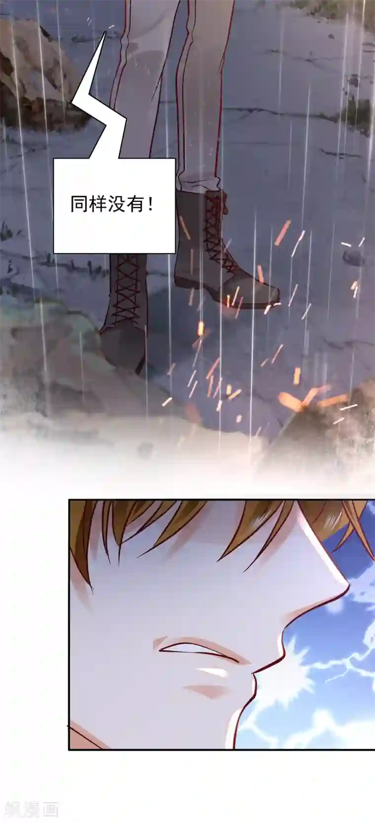 豪门天价前妻第647话 M?他也在这里？