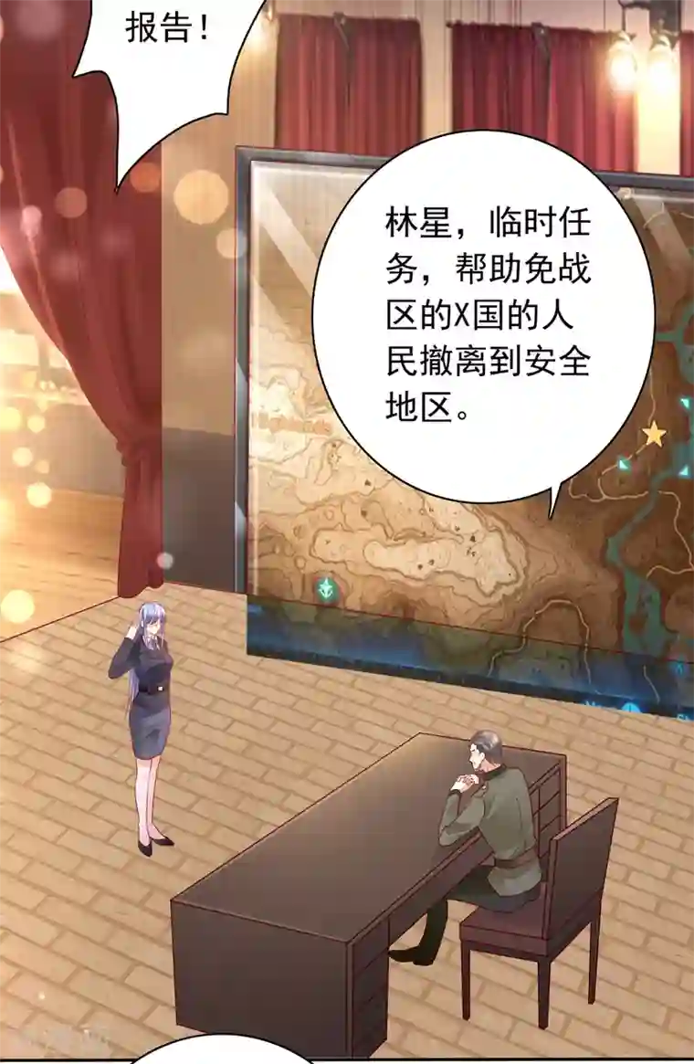 豪门天价前妻第647话 M?他也在这里？