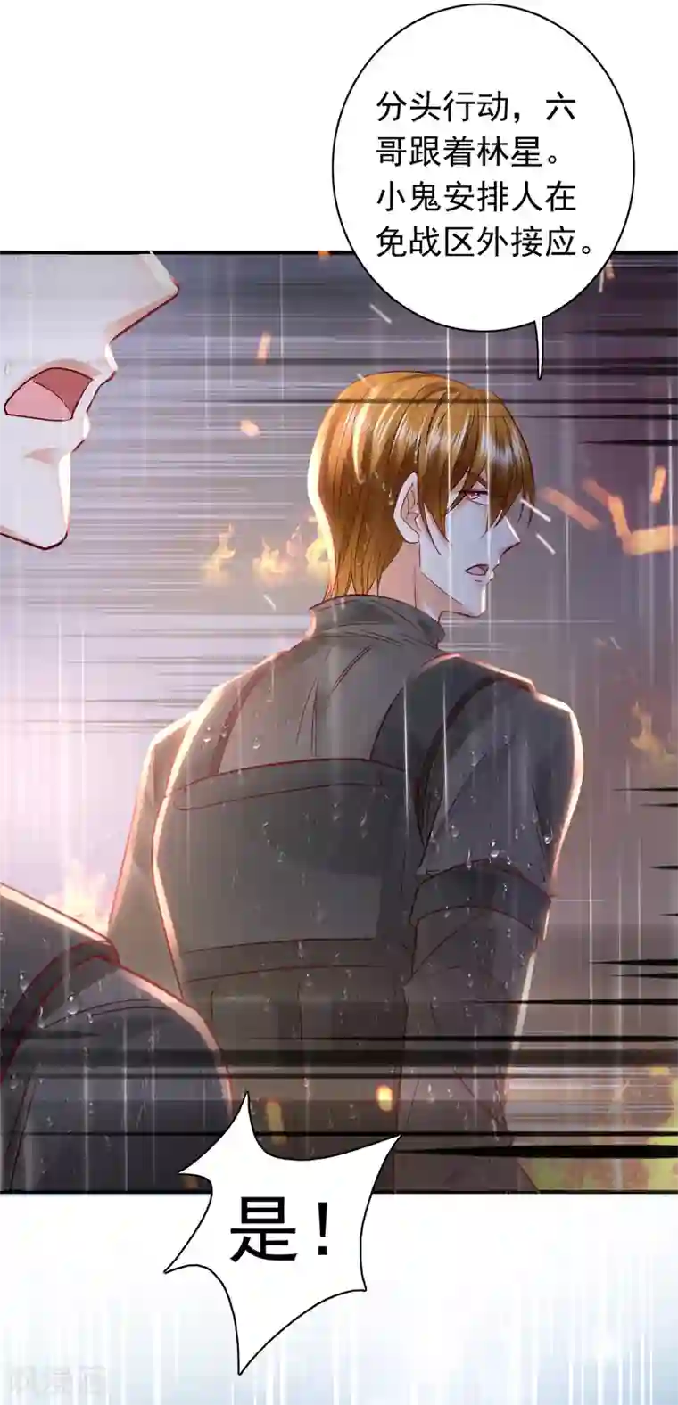 豪门天价前妻第647话 M?他也在这里？