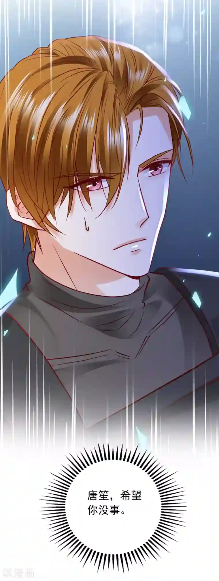 豪门天价前妻第647话 M?他也在这里？