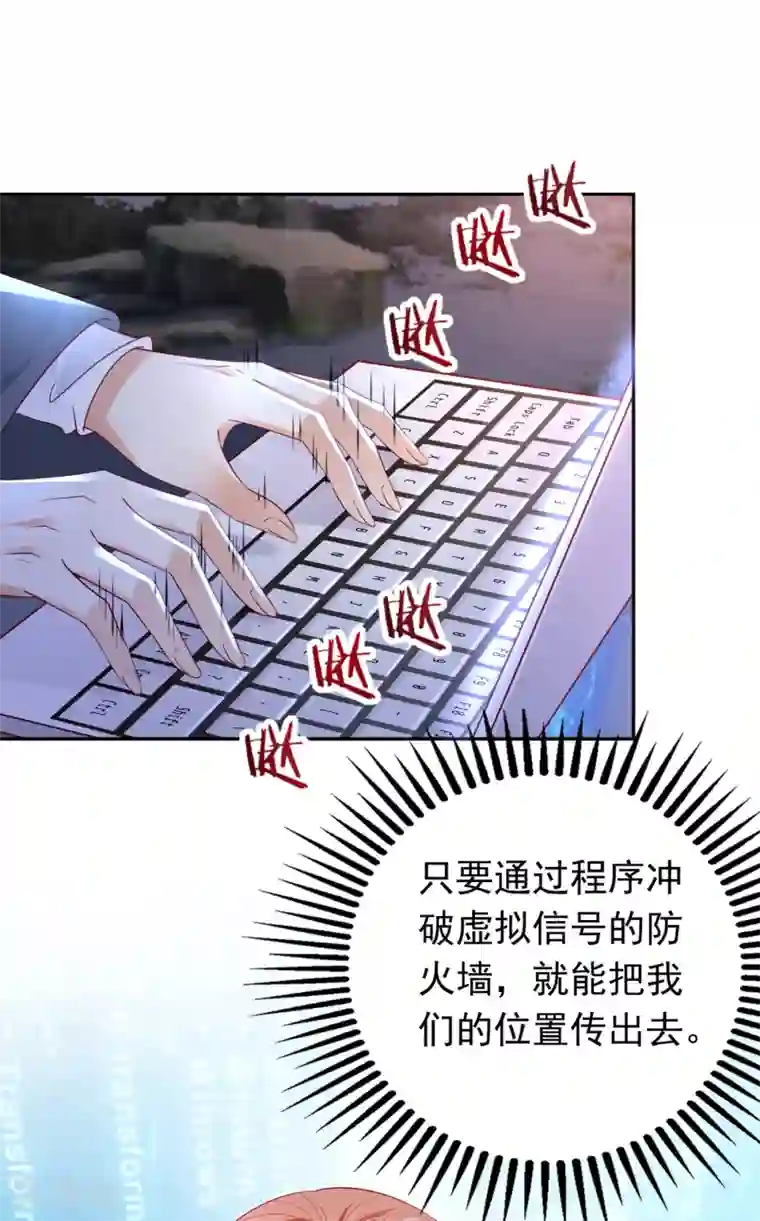 豪门天价前妻第647话 M?他也在这里？