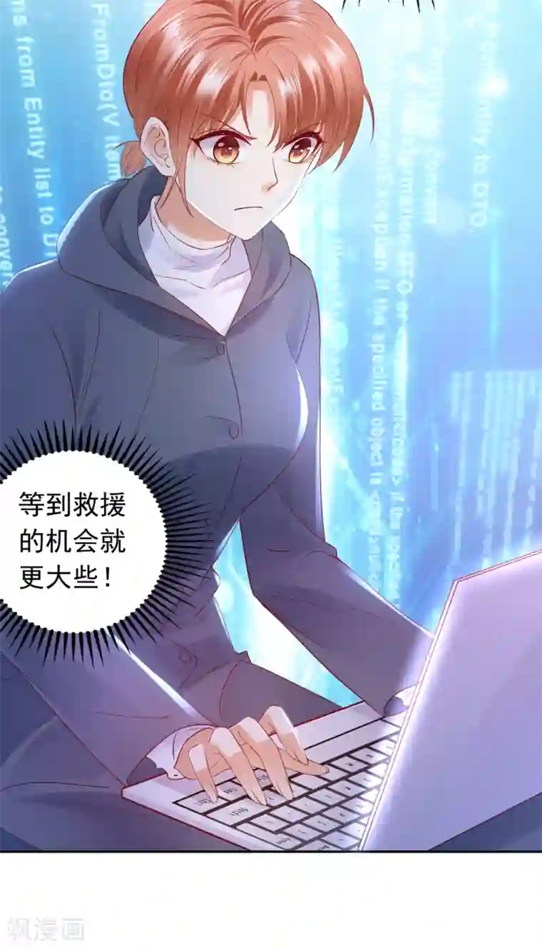 豪门天价前妻第647话 M?他也在这里？