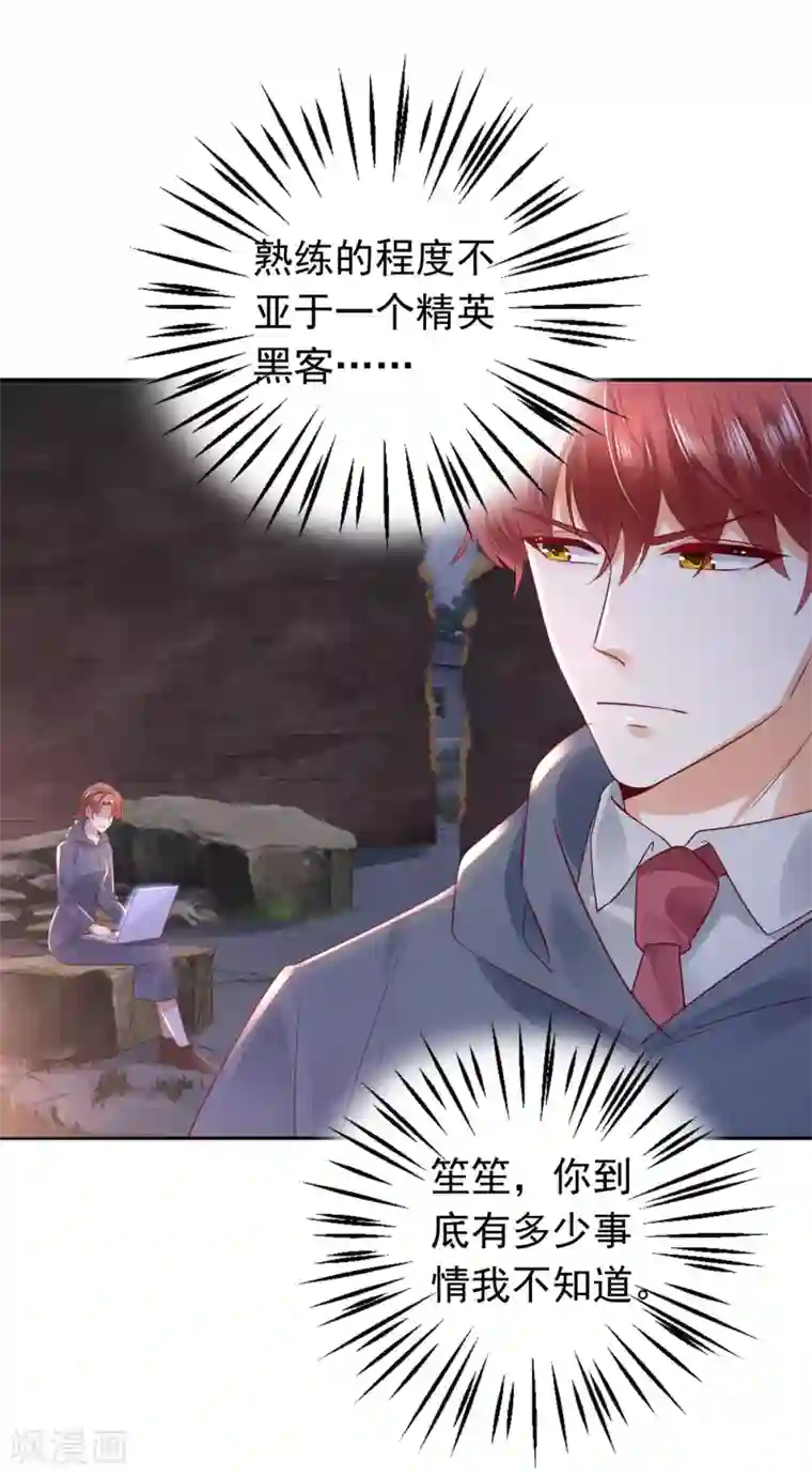 豪门天价前妻第647话 M?他也在这里？