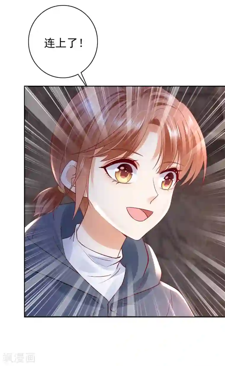 豪门天价前妻第647话 M?他也在这里？