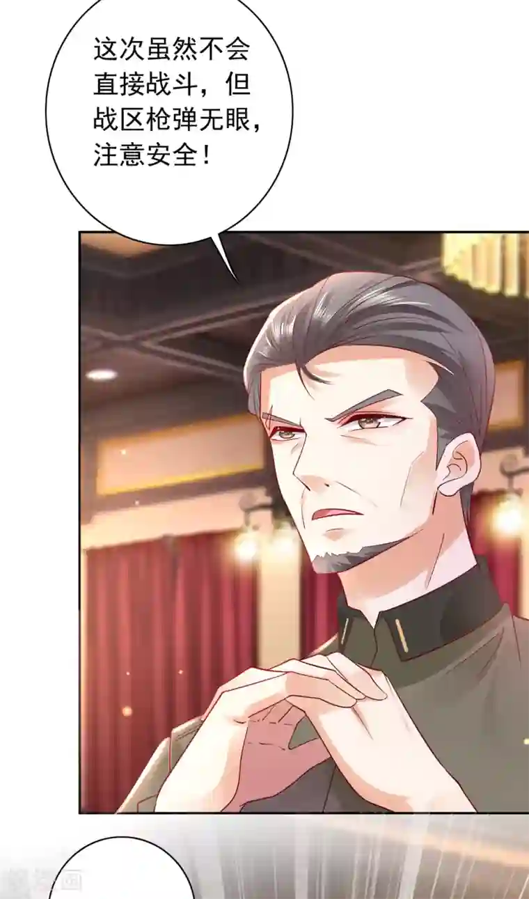 豪门天价前妻第647话 M?他也在这里？