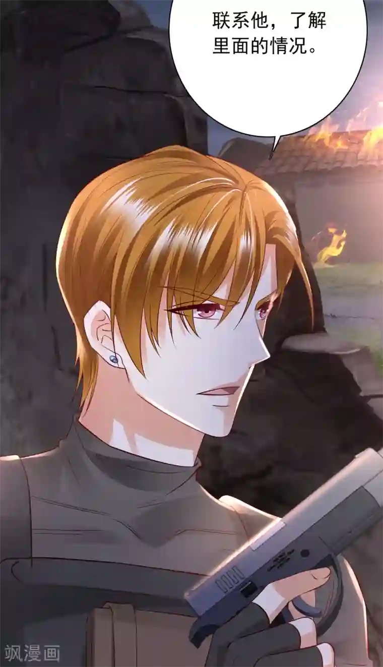 豪门天价前妻第647话 M?他也在这里？