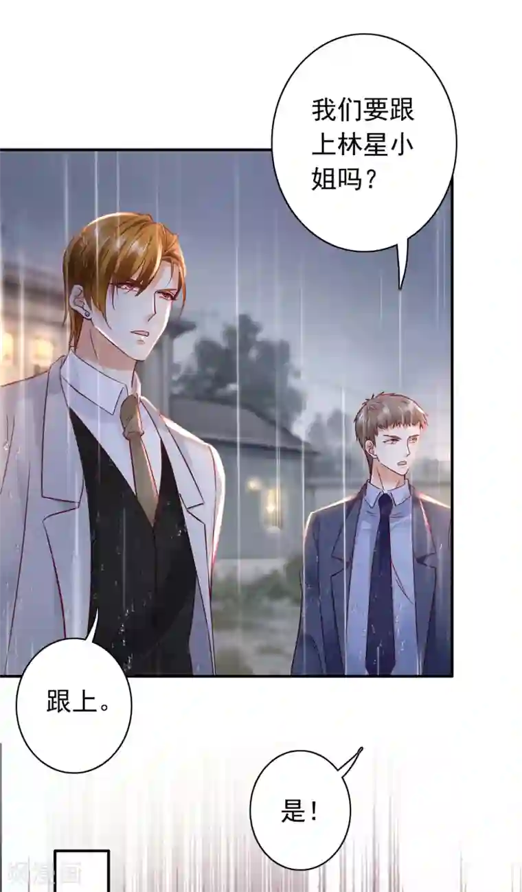 豪门天价前妻第647话 M?他也在这里？