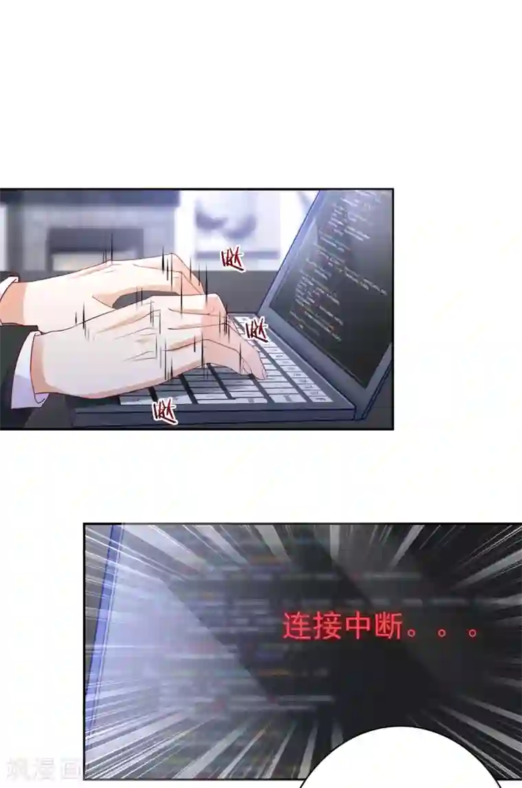 豪门天价前妻第648话 你怎么在这…