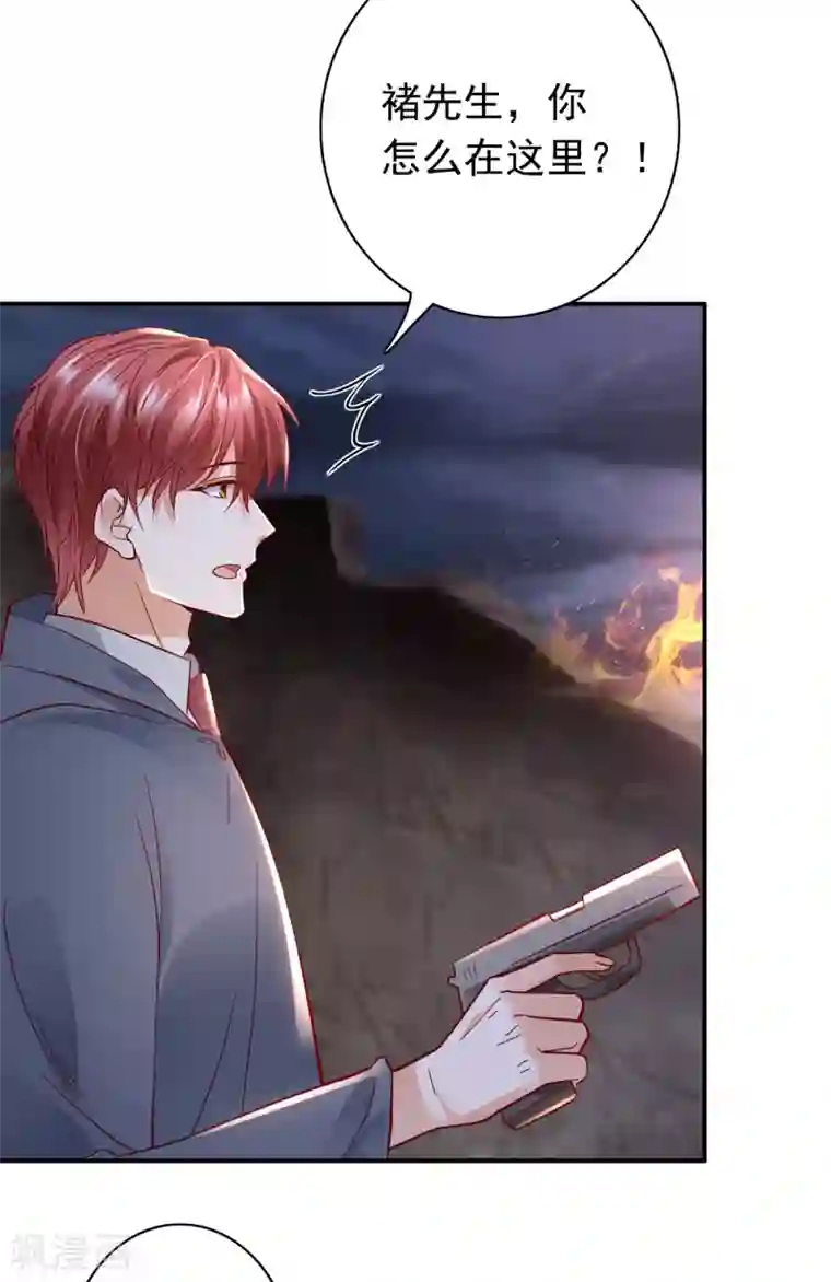 豪门天价前妻第648话 你怎么在这…