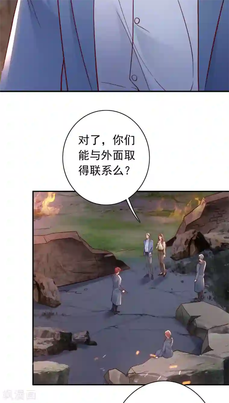 豪门天价前妻第648话 你怎么在这…