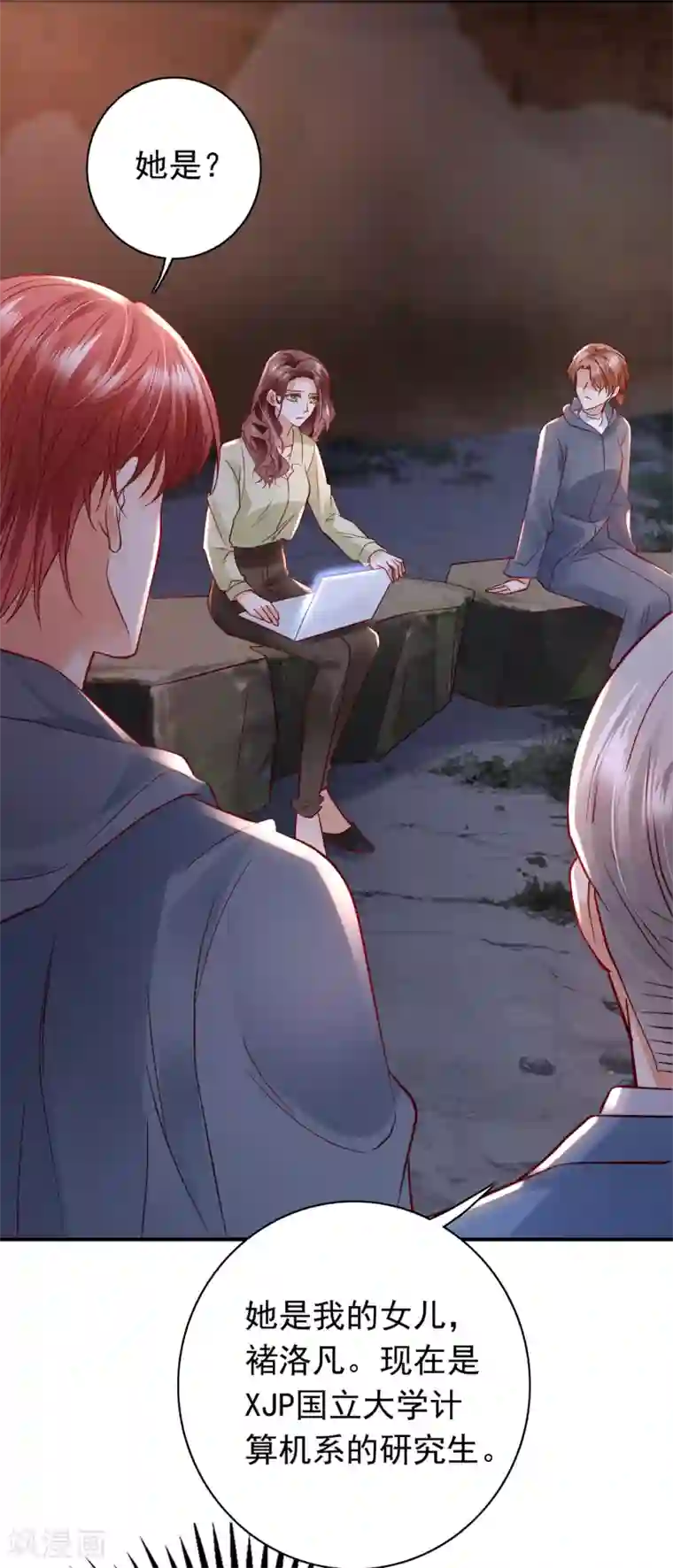 豪门天价前妻第648话 你怎么在这…