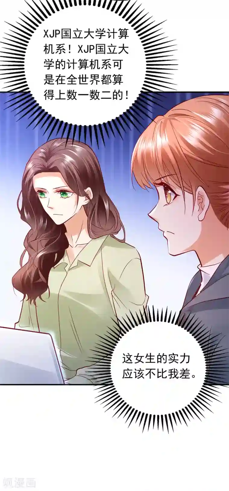 豪门天价前妻第648话 你怎么在这…