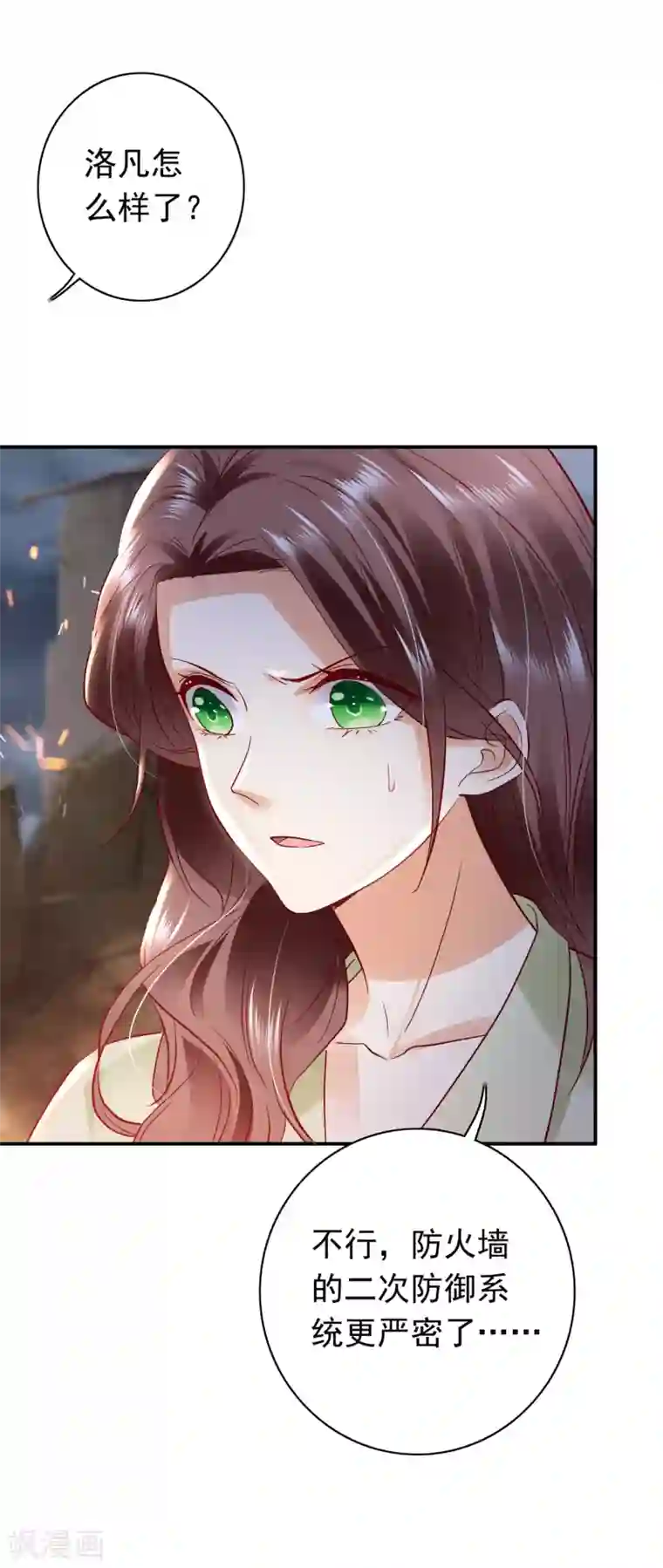 豪门天价前妻第648话 你怎么在这…