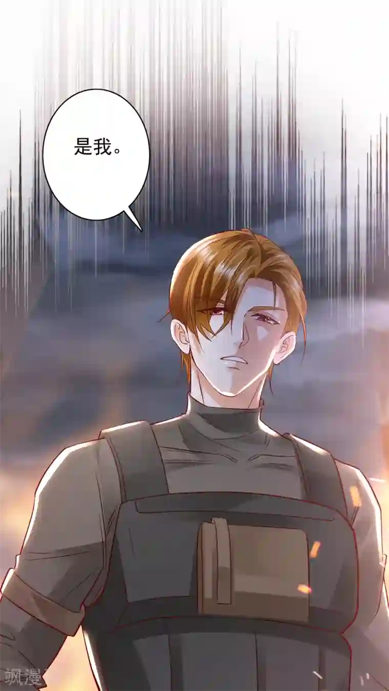 豪门天价前妻第648话 你怎么在这…