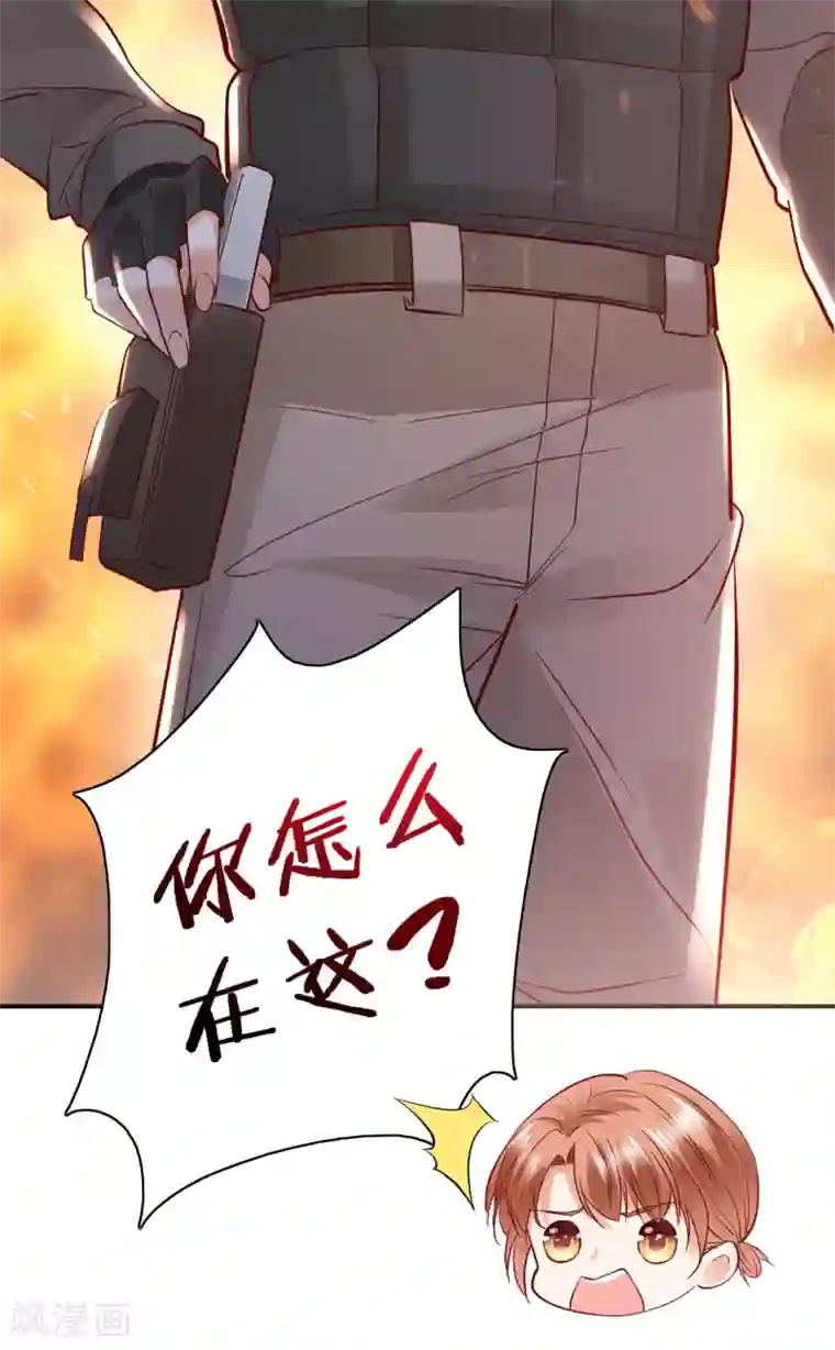 豪门天价前妻第648话 你怎么在这…