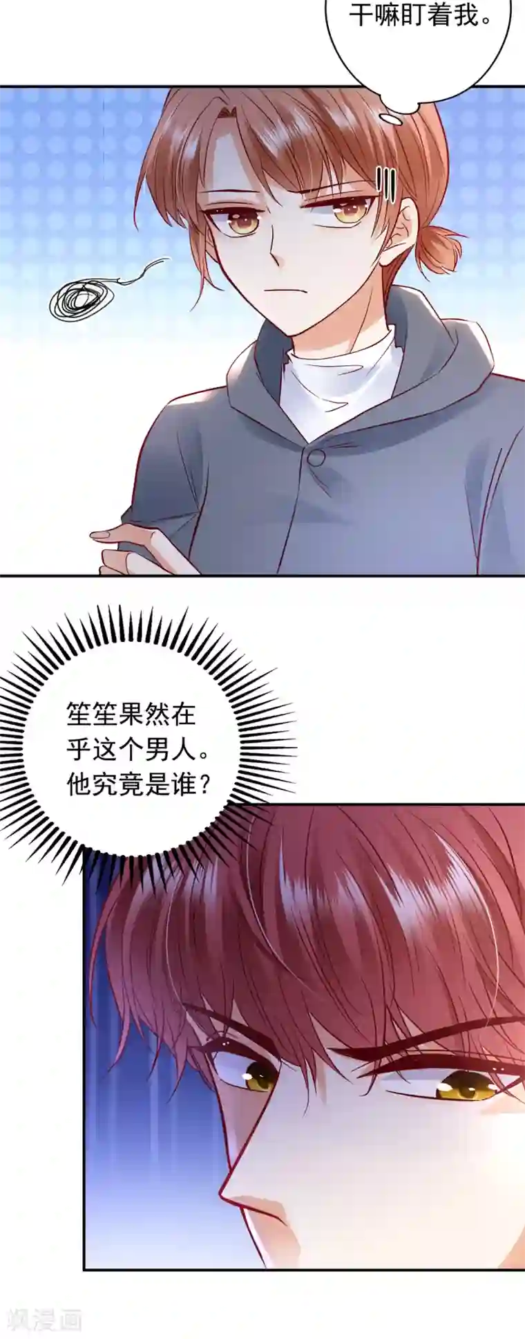 豪门天价前妻第648话 你怎么在这…