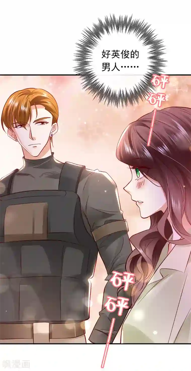 豪门天价前妻第648话 你怎么在这…