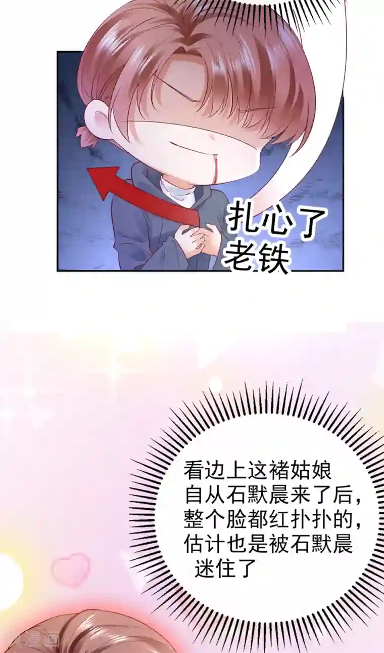 豪门天价前妻第648话 你怎么在这…