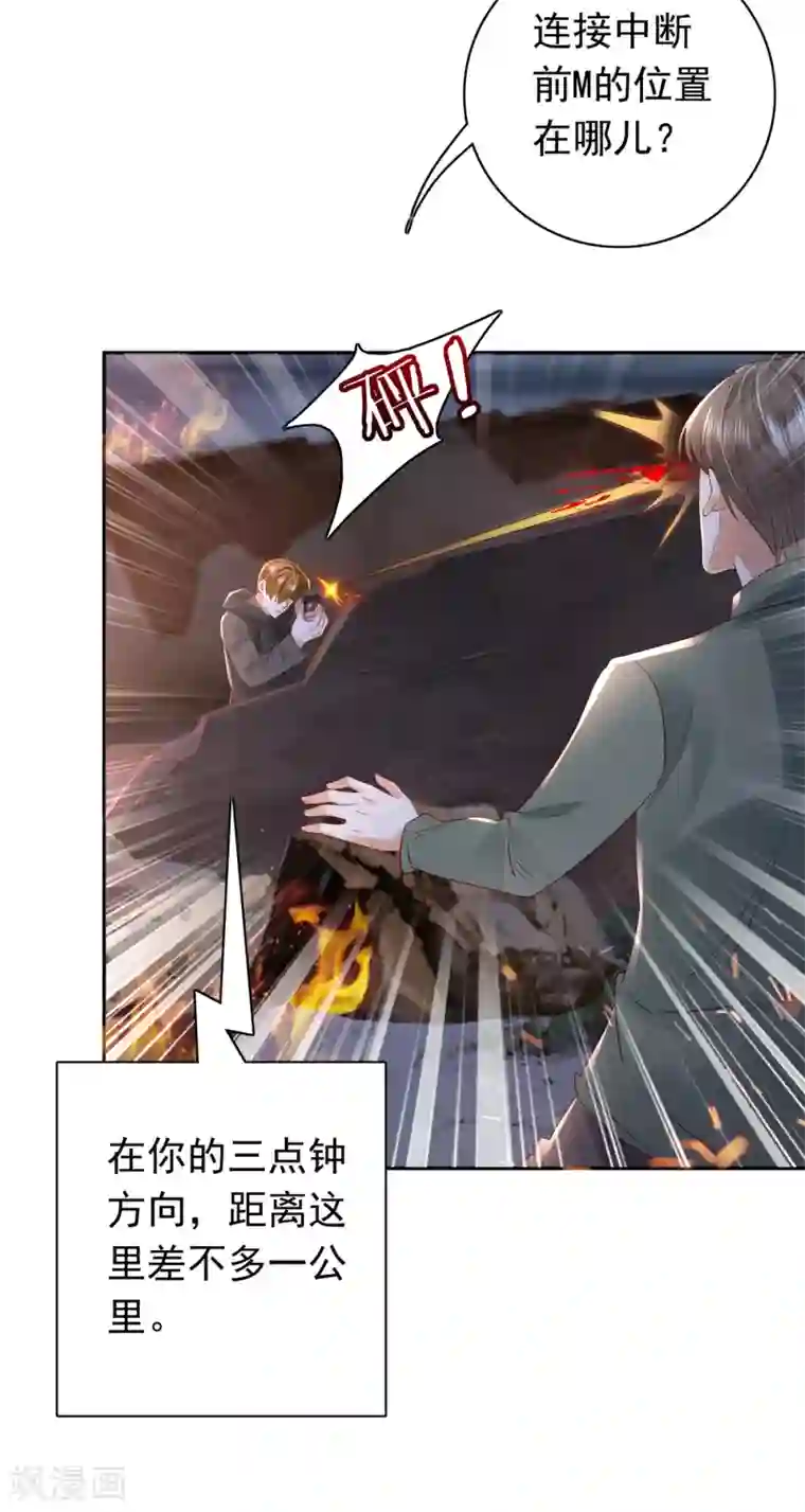 豪门天价前妻第648话 你怎么在这…