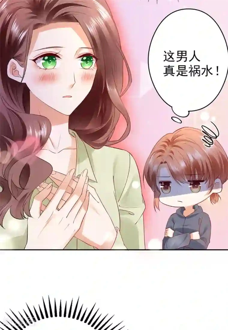 豪门天价前妻第648话 你怎么在这…