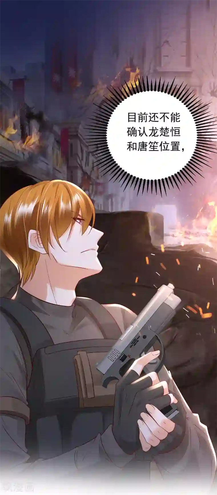 豪门天价前妻第648话 你怎么在这…