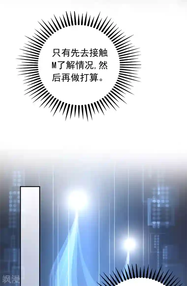 豪门天价前妻第648话 你怎么在这…