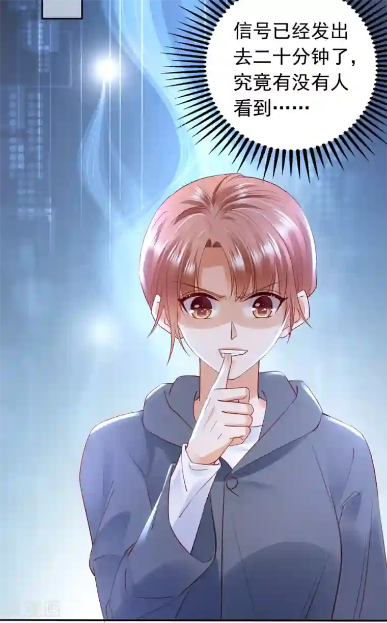 豪门天价前妻第648话 你怎么在这…