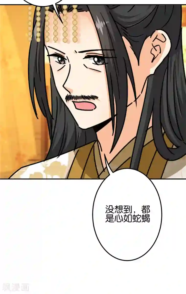 王爷你好贱第719话