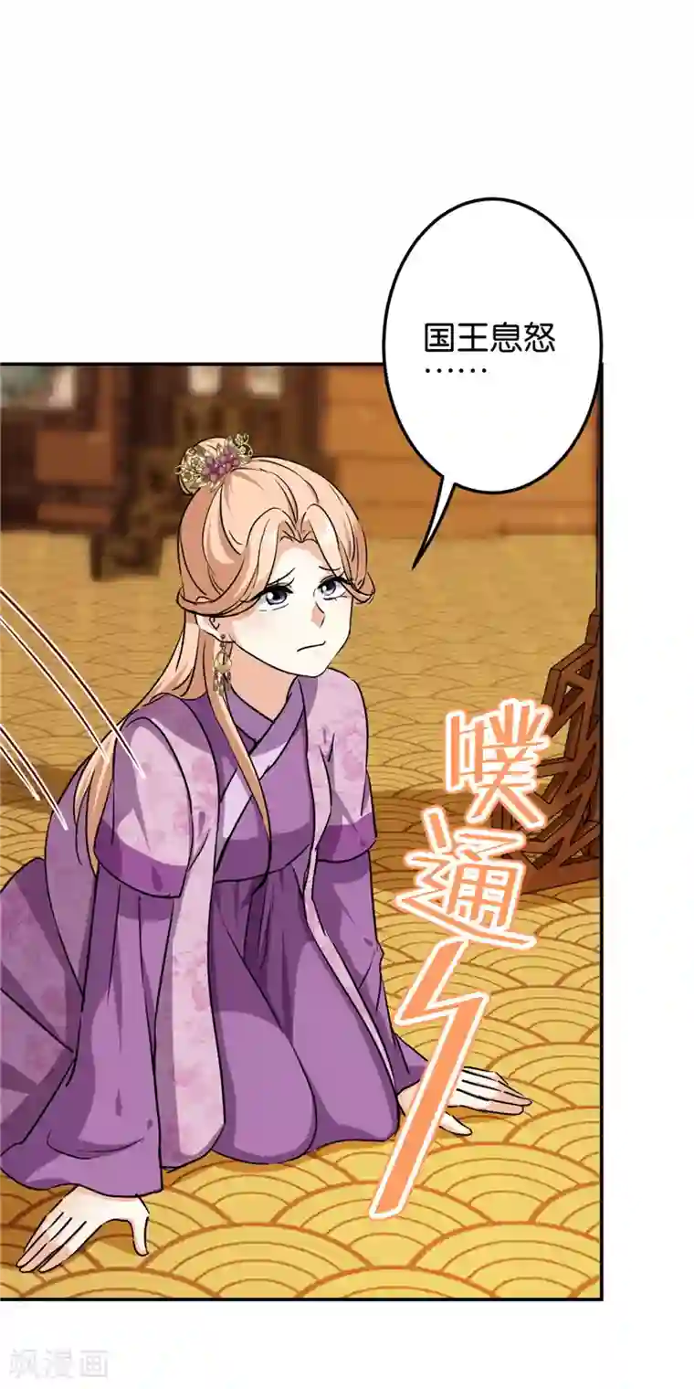 王爷你好贱第719话