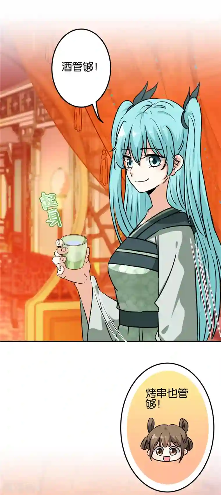 王爷你好贱第719话