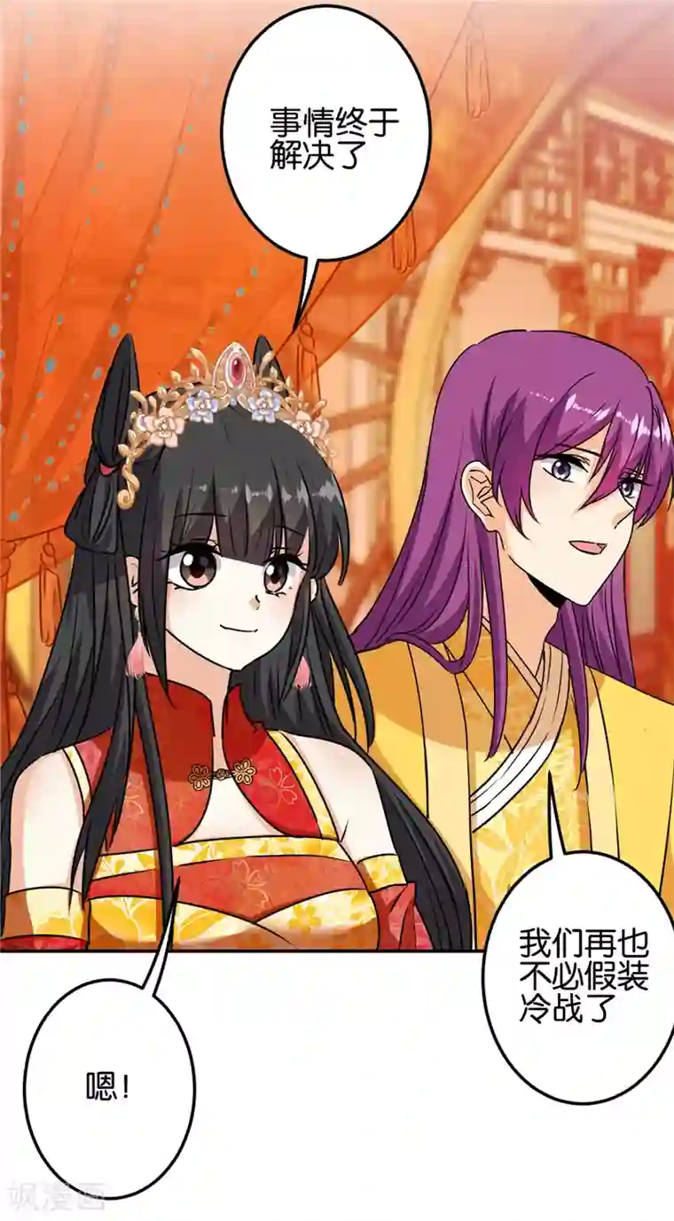 王爷你好贱第719话